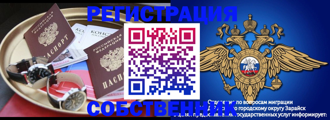 регистрация в Кисловодске