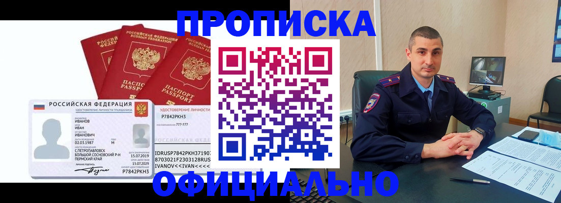 где прописаться в Кисловодске