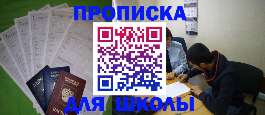 прописка для военкомата в Кисловодске