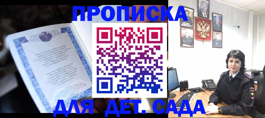 временная регистрация в Кисловодске