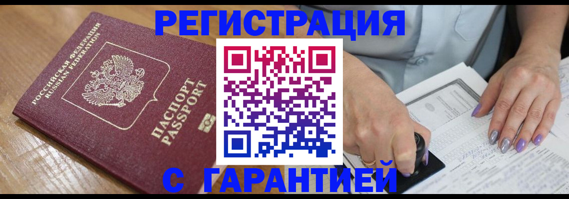 временная регистрация в Кисловодске